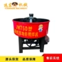 加厚定制工地平口搅拌机