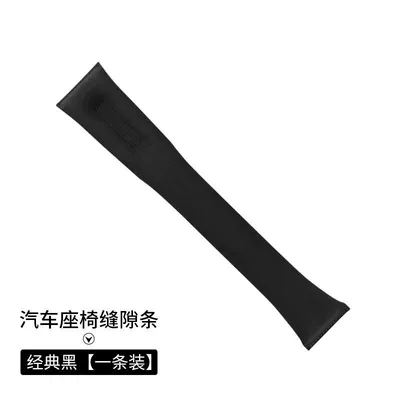 Other Automotive Interior Supplies, Leak-proof Strip Gap Plug Leak-proof - suede-black-no-label-one-piece