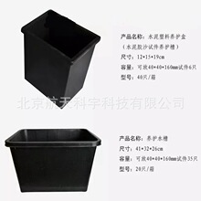 厂家现货40*40*160mm塑料水泥试块养护水槽 水泥养护盒
