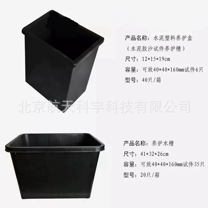 Готовая поставка от производителя, испытательный блок для цемента, большая раковина, небольшой ящик для обслуживания раковины