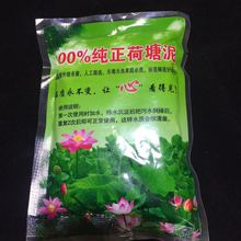 批发碗莲睡莲荷塘泥水生水养植物营养土塘泥河塘泥淤泥水培专用