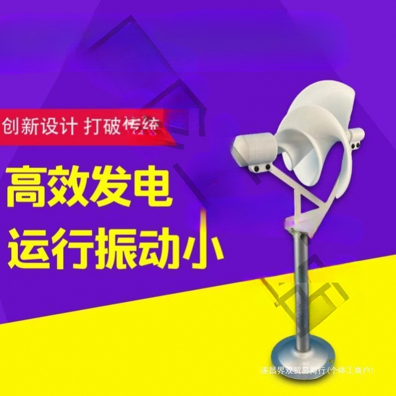 微型螺旋型风力发电机 阿基米玫瑰型模型微风启动 科学实验发电灯