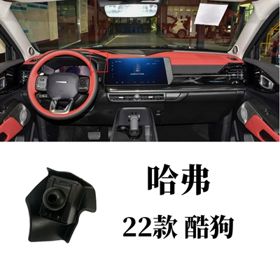 Car phone holder: Havel mobile phone bracket - 22-models-of-haval-kugou