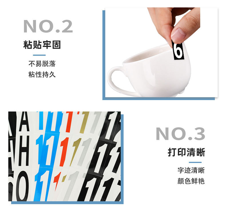 数字字母标签贴_07.jpg