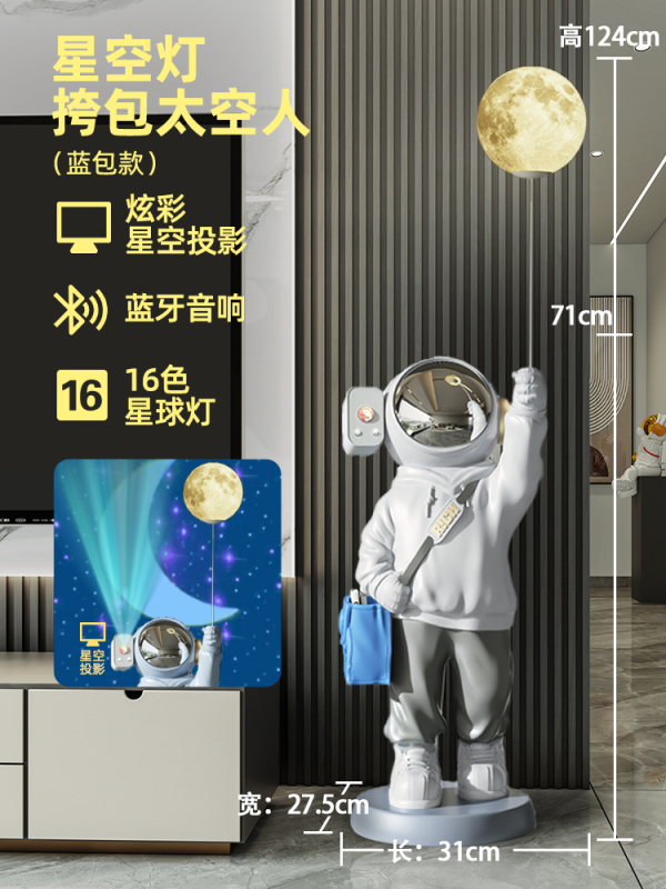 宇航员客厅装饰品摆件轻奢太空人灯电视柜旁大型落地乔迁新居礼品|undefined