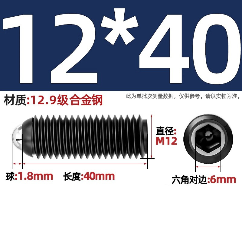 304ステンレス鋼/12.9級波珠ねじ鋼珠締め付けスプリングボール頭弾プランジャーボールガラス位置決めビーズ|undefined