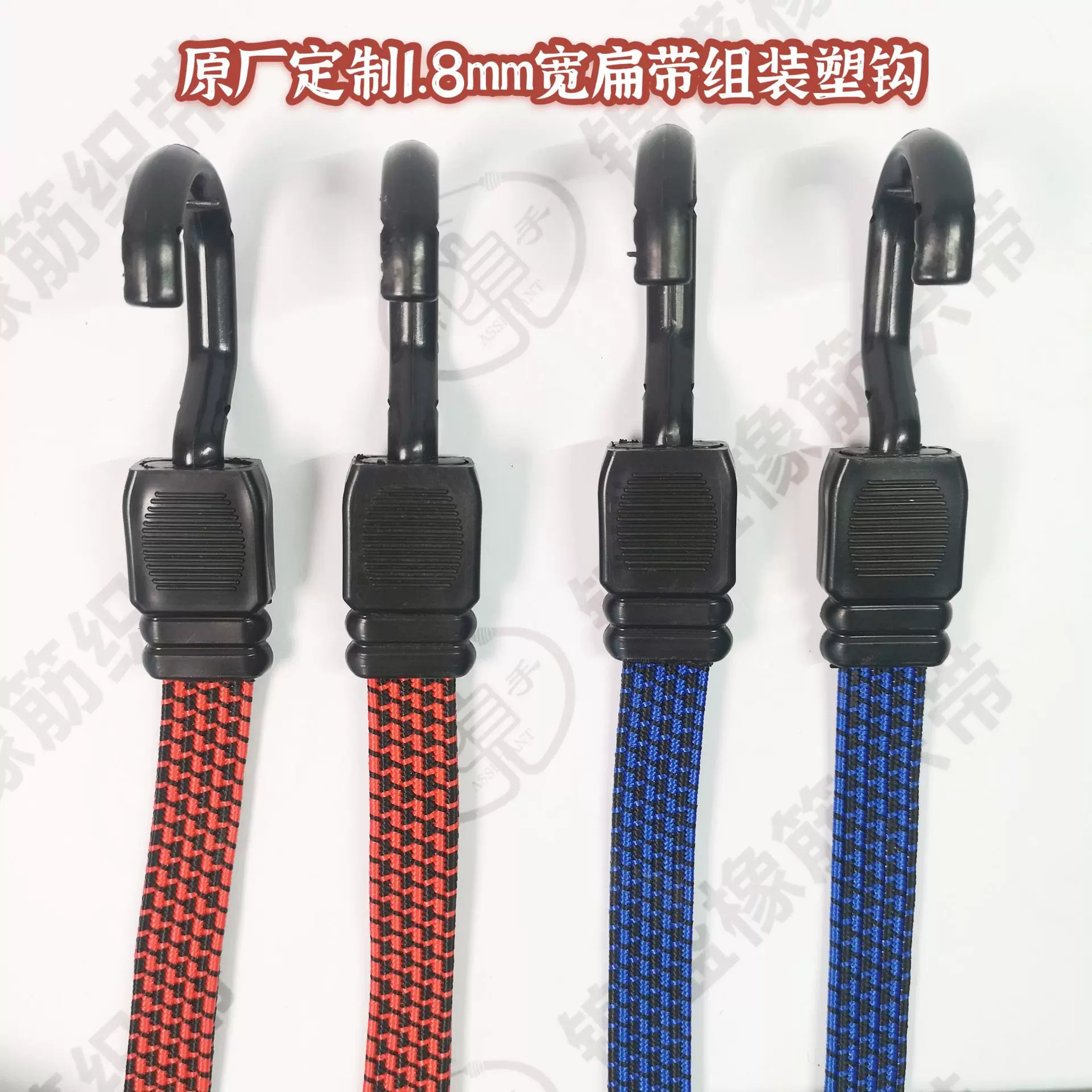 18mm加厚宽扁带行李绳 弹力扁绳捆绑绳 组装钢芯钩 颜色多样