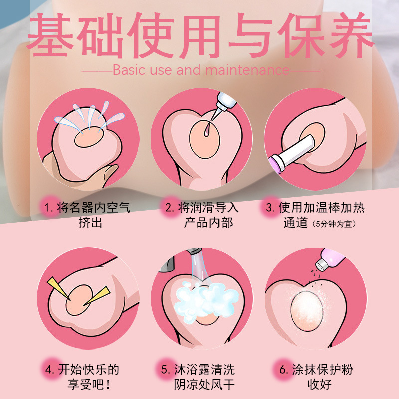 基础使用与保养