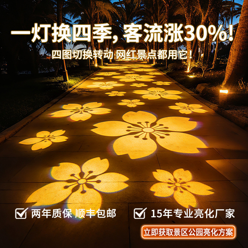 Outdoor Multi-Picture advertising projection lamp ground landscape lighting 4 Figure 8 figure rotating carousel pattern projection spotlight