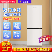 荣事达Royalstar冰箱家用出租房宿舍双开门电冰箱节能省电低音