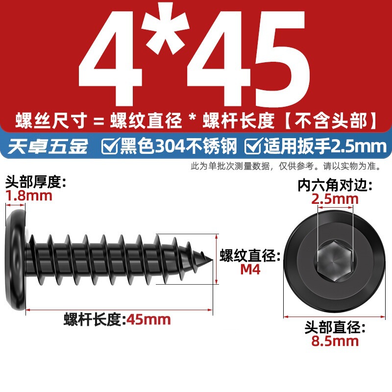 黑色304不锈钢倒边内六角自攻螺钉大平头薄头家具螺丝M2M3M4M5-M8|undefined