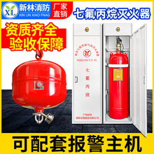 櫃式七氟丙烷滅火器機房懸掛式氣體自動滅火裝置葯劑充裝維護廠家