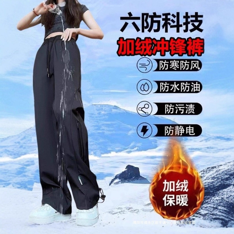 Windproof and Waterproof Women's Winter New Fleece-Lined Thick Straight-Leg Pants Versatile Trendy Workwear Sports Hiking Pants Windproof and Waterproof Women's Winter New Fleece-Lined Thick Straight-Leg Pants Versatile Trendy Workwear Sports Hiking Pants