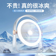 夏季电器家用桌面风扇户外便携大风量灯光迷你充电款台式电风扇