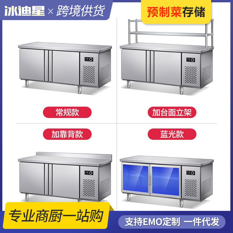 商用冷藏工作台厨房操作台冰柜冰箱平冷柜冷冻双温不锈钢保鲜柜