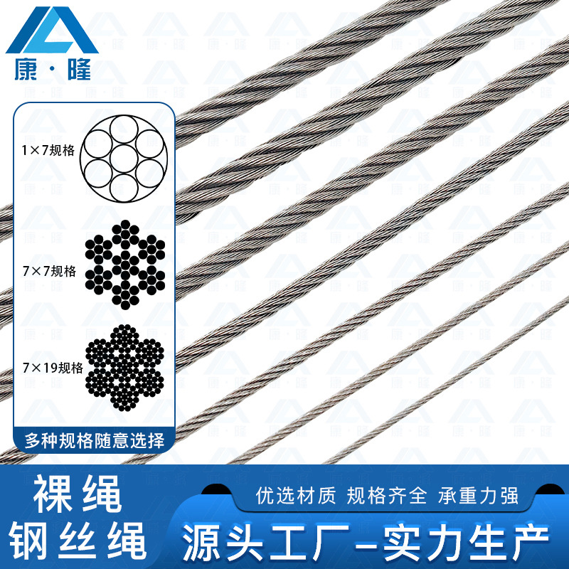 7 * 7 / 7 * 19 304 cuerda de acero inoxidable elevación de cuerda de acero procesamiento de cuerda de acero 316 cuerda desnuda