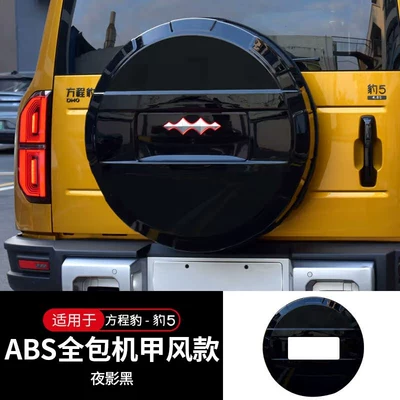 Suitable for Fang Cheng Bao Spare wheel cover - equation-leopard-5-equation-leopard-5-spare-tire-cover-new-upgradeabs-full-cover-mecha-style-night-shadow-black-1-piece