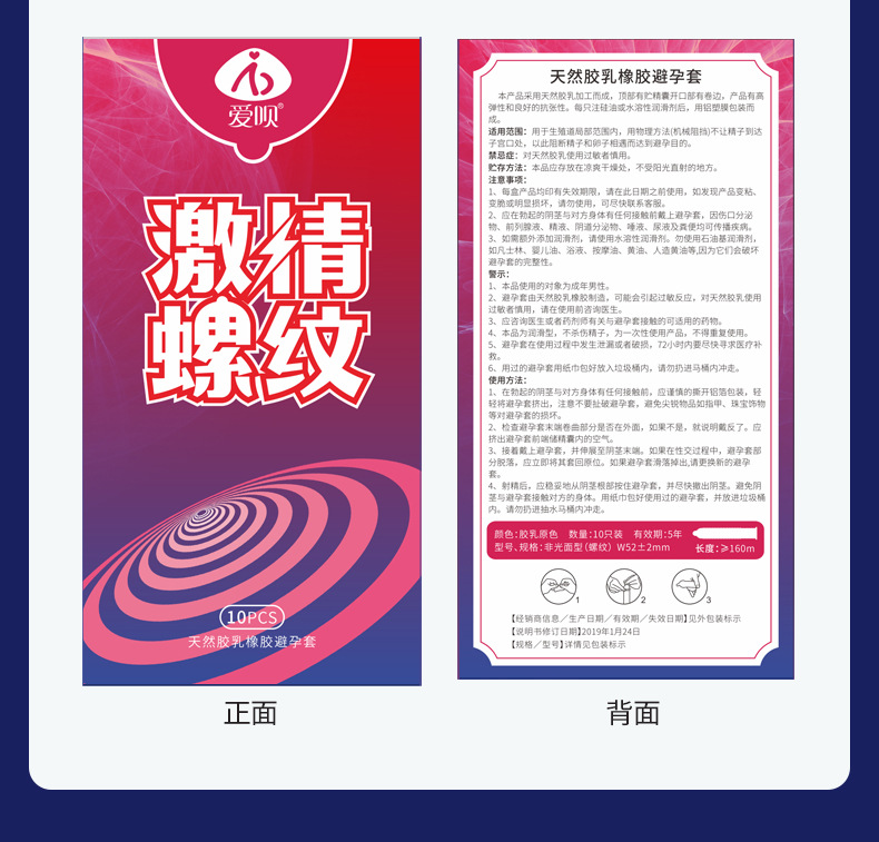 爱呗热感超薄避孕套10只装_08.jpg