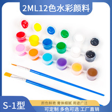 儿童水粉颜料12色套装石膏绘画风筝涂鸦美术DIY水彩涂色