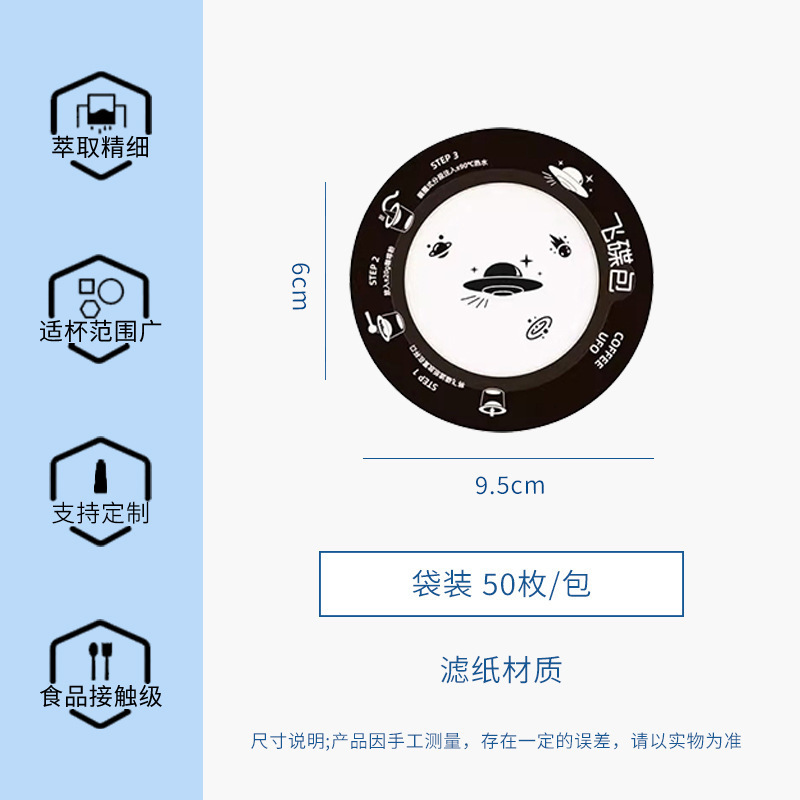Yan Jie 手作り UFO コーヒー濾紙食品グレードのドリップフィルター漏斗濾紙ソースメーカー卸売|undefined