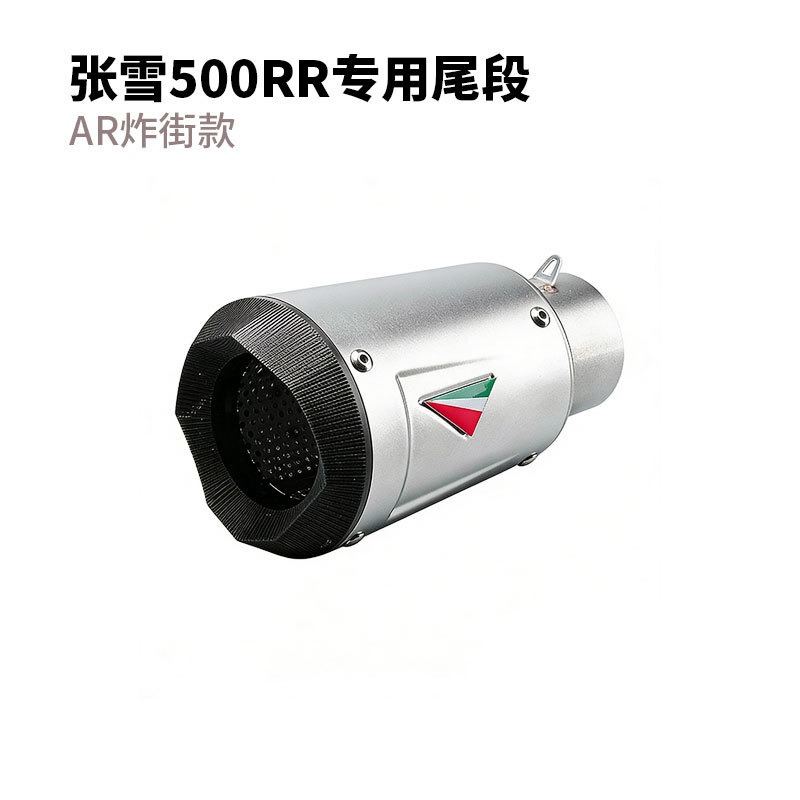 Suitable for modification of the exhaust pipe of Zhangxue 500RR motorcycle. Zhangxue 500RR front and rear section valve exhaust