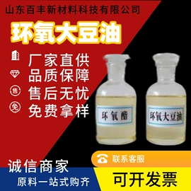 其他活性剂;其他生物化工;乳化剂