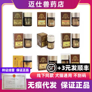 Yicong Tang Fossil Dan Baogan Pills Yangxin Dan Xiaojian Hualu Tuo Xiaodan Yi Shi Dan Yigu Dantuo Xiaodan Yipao
