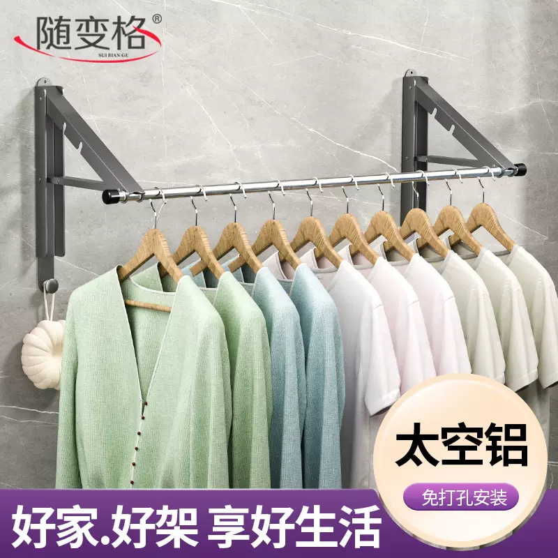 隐形晾衣架折叠多功能室内外免打孔晾衣杆阳台飘窗壁挂式晾衣神器