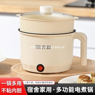 Electric Cooking Pot Dormitory Students Cooking Noodles Non-Stick Pot Multi-Functional Household Electric Hot Pot Small Single-Person Small Electric Pot