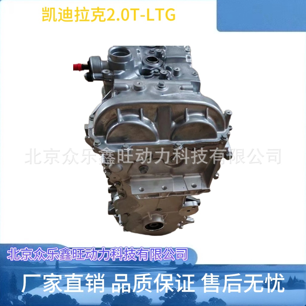 凯迪拉克2.0T-LTG-3