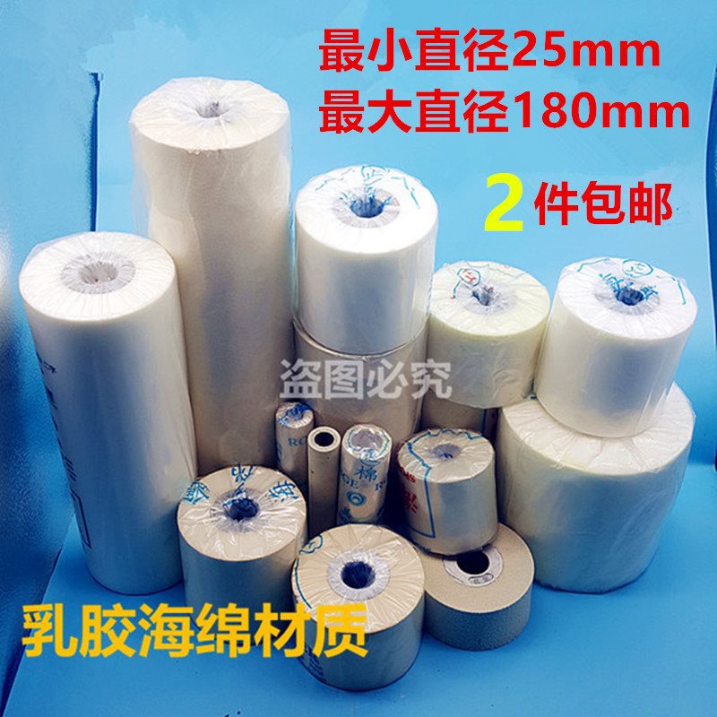 海绵轮滚轮木工打磨抛光轮砂套轮乳胶发泡轮橡胶轮滚筒家具鞋材