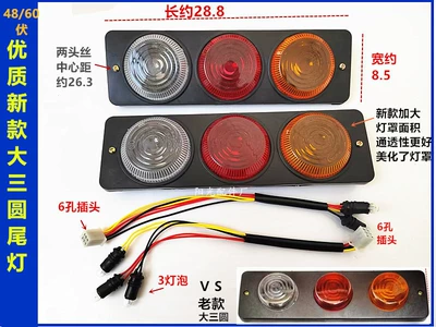 Tail light Turn Signal Brake Driving Light - a-pair-of-48-60-volt-large-three-round-lights