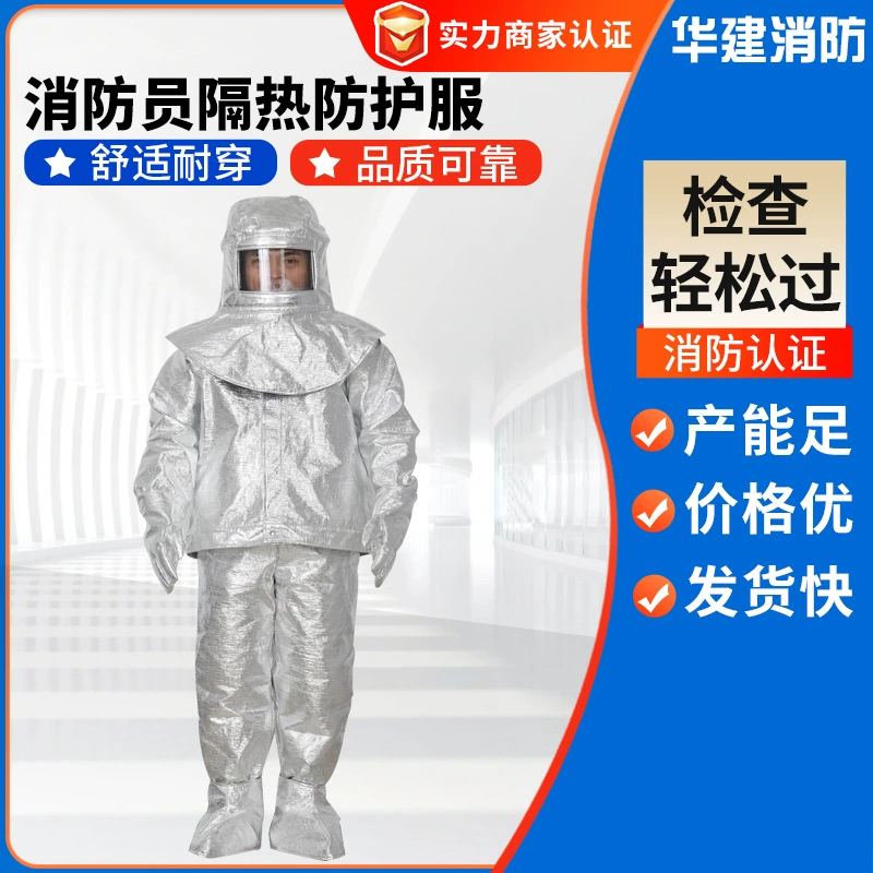 Термозащитная одежда пожарного, термостойкая пожарная одежда, термозащитная одежда, термостойкая одежда.