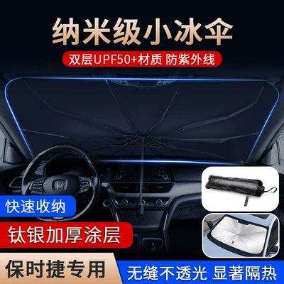 front gear sunscreen heat – Sun shade