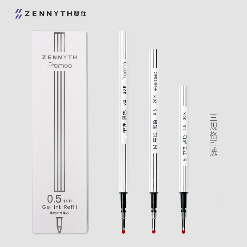 赞仕ZENNYTH子弹头型0.5mm黑色替芯商务学生中性笔芯水性芯10支装|ms