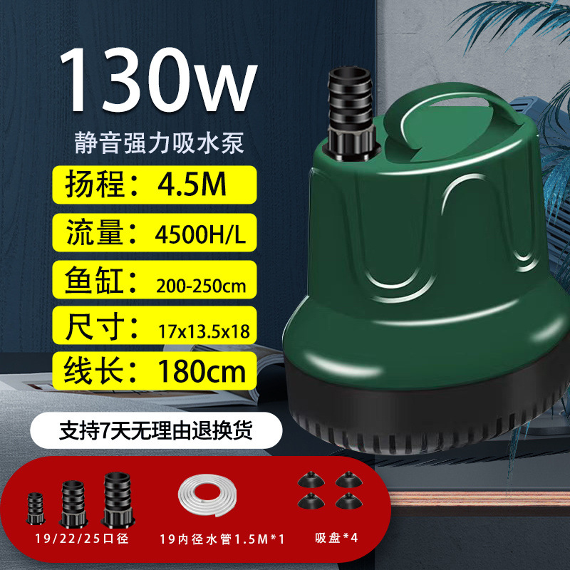 저소음 워터펌프 130w (1.5m 수도관 포함) 그린