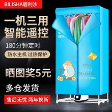干衣机烘干机家用烘衣服小型宿舍风干机烘干器杀菌速干衣柜可折叠