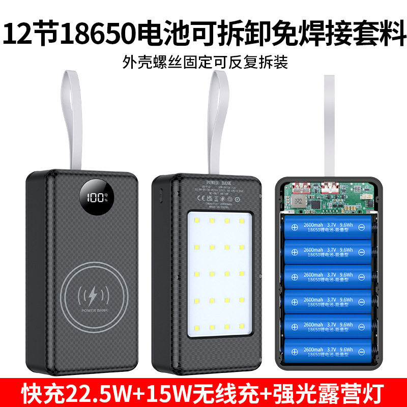 Camping lamp 12 18650 lithium battery charging treasure box mobile fast charging power DIY charging treasure kit shell Camping lamp 12 18650 lithium battery charging treasure box mobile fast charging power DIY charging treasure kit shell