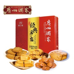 広州酒家利口福金装経典手信礼箱菓子鶏仔ショートニング広東特産品レジャー間食