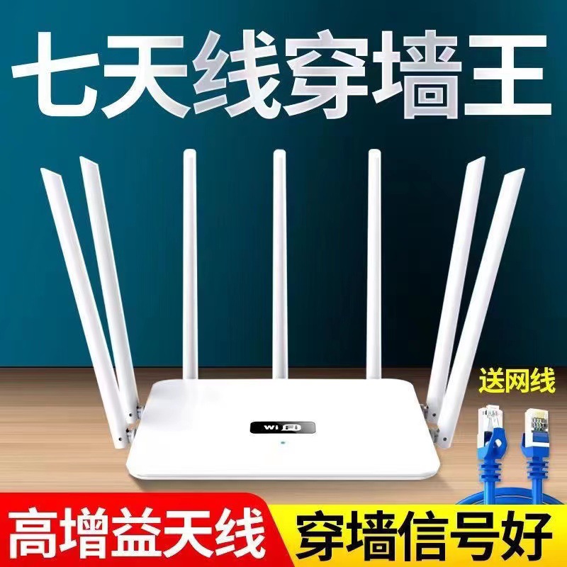 Enrutador inalámbrico de siete días, hogar a través de la pared, rey, alta velocidad, doble banda WiFi, telecomunicaciones, fibra óptica móvil, banda ancha, alta potencia