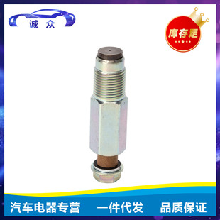 0954200260 для Dongfeng Automobile Parts Common Rail League Valve Клапан предельного давления топливной направляющей