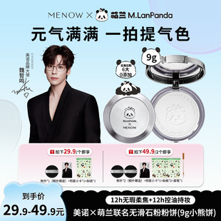 ��ȫ�G�o��ʯ�ۡ�MENOW/���Z�q�F���С��o��ʯ��ȫ�G���9g