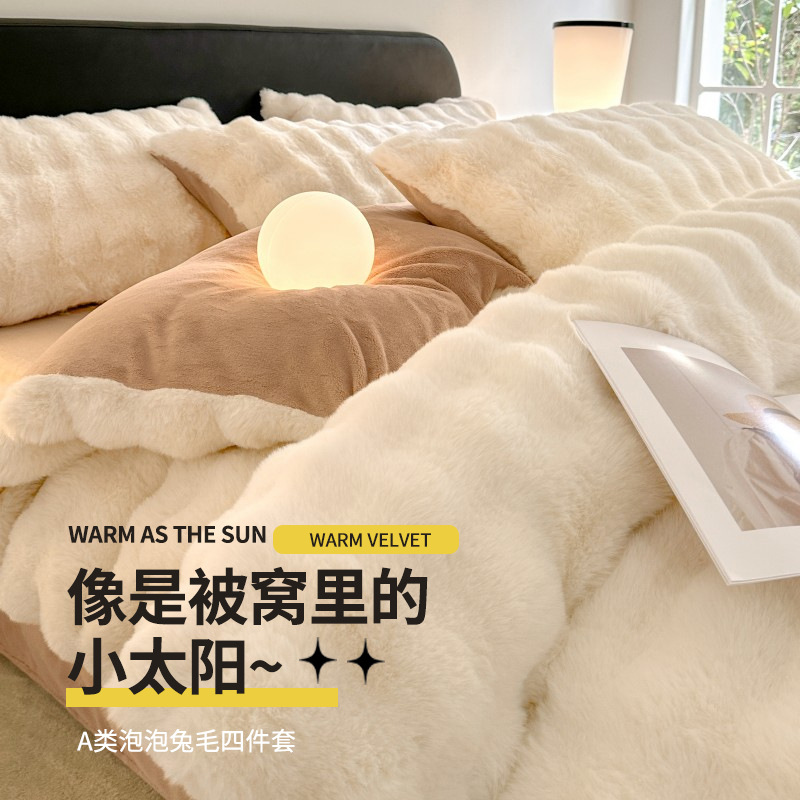 class a heavy weight rabbit plush four-piece set milk fiber thick warm double-sided velvet bed sheet quilt cover coral velvet nantong 4