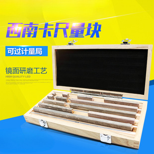 Southwestern Block Gauge 6-Piece Set of Measuring Blocks Calipers 0-150 0-200 0-300 Level 0 Level 1 Level 2