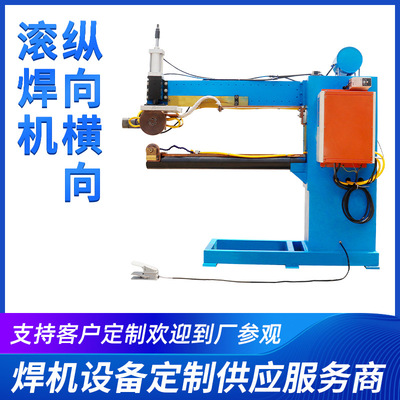 automatic welding Displacement Longitudinal Lateral Welding machine small-scale welding Rotary table equipment flange Welding machine