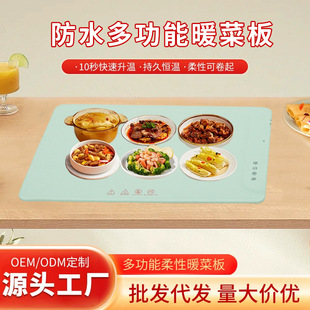 Household intelligent constant temperature heating multi-function warm cutting board folding flexible rollable silicone insulation board waterproof heating board