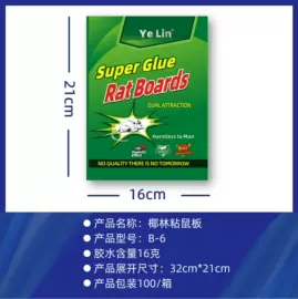 苍蝇拍;防虫防蛀;其他居家日用
