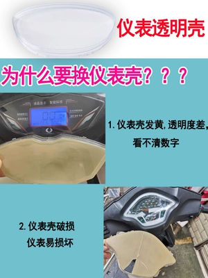 Universal Shell Motorcycle Code Meter – Motosiklet cihazları