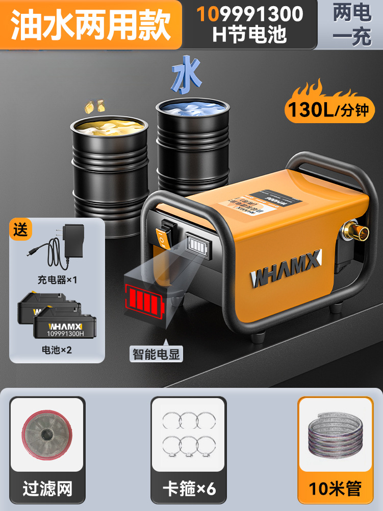 bomba de bombeo eléctrica bomba de reabastecimiento eléctrica de litio inalámbrica bomba de bombeo de agua bomba de autoaspiración bomba diesel portátil bomba de reabastecimiento bomba de aceite