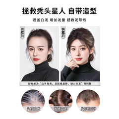 胎毛八字劉海假髮女片頭頂真發自然前額鬢角補發輕薄髮際線假髮貼